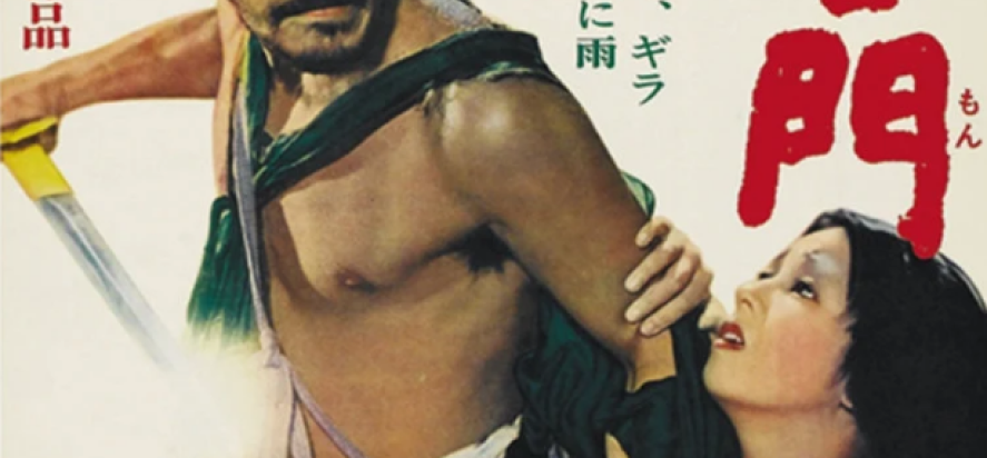 Rashomon Poster 